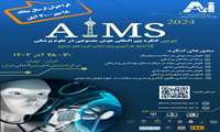 کنگره بین المللی هوش مصنوعی در علوم پزشکی