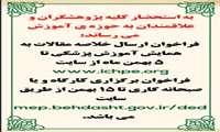 رویداد صبحانه کاری