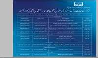  دوره هنر معلمی ویژه دستیاران جدیدالورود مهر 1404