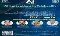 وبینار پیش  رویداد کنگره بین المللی  هوش مصنوعی در علوم پزشکی 