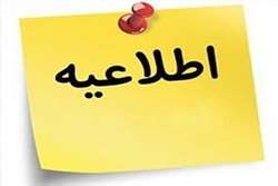 آزمون های پیشرفت تحصیلی